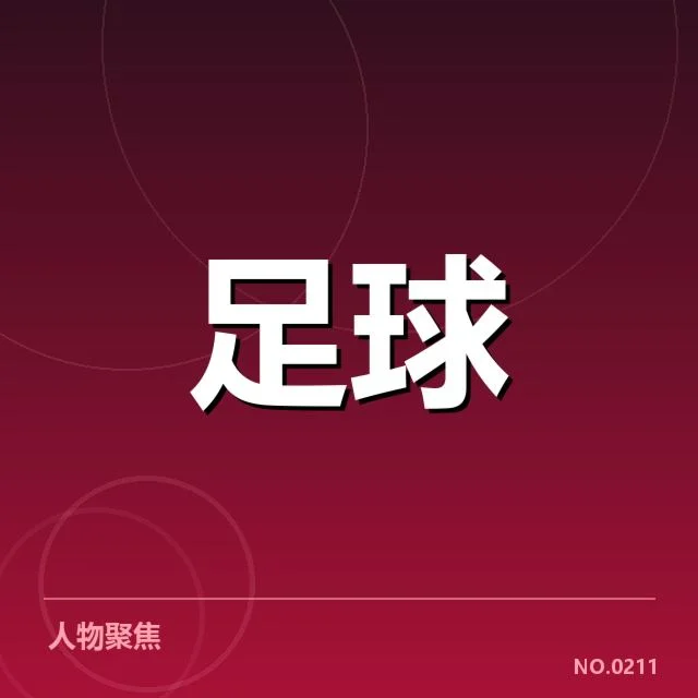 英格兰联赛杯教练变动:球队未来发展存疑问