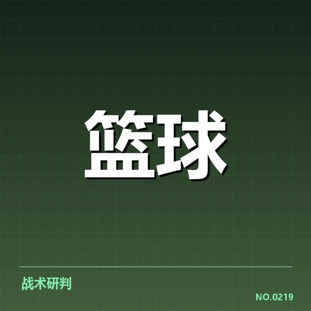 受伤球员名单及赛程影响
