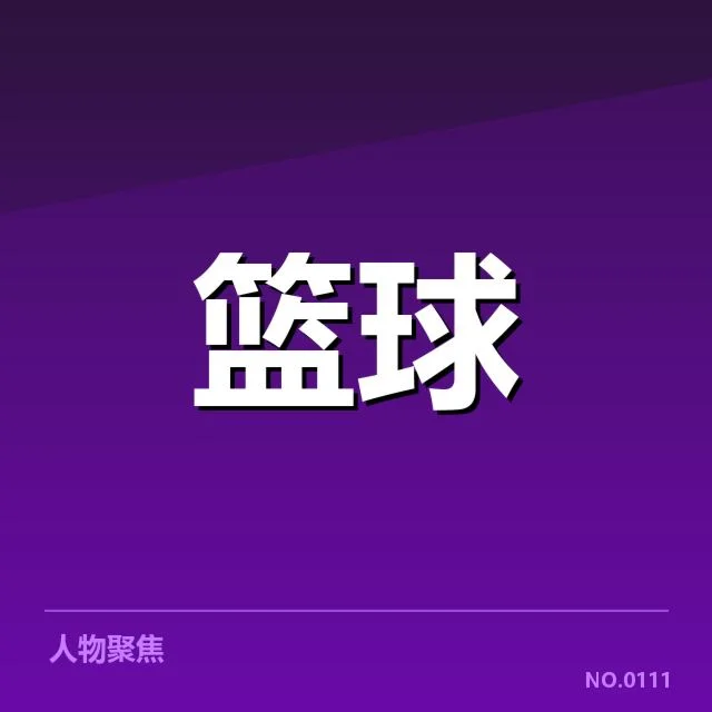 本阶段已确认的外援签约名单