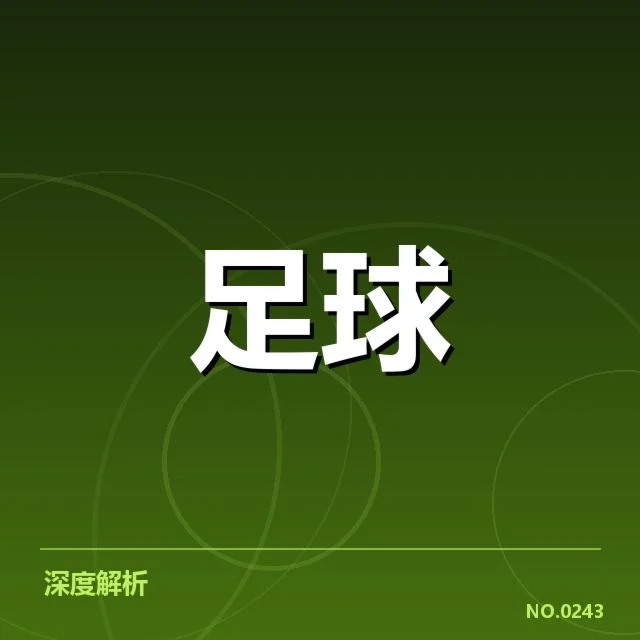 已确认的中国女子足球联赛成绩数据